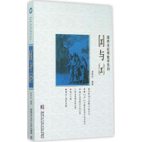 醉染图书[x]与x9787560352596