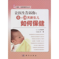 醉染图书让医生告诉你9787030424259