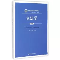 醉染图书学(第4版新编21世纪法学系列教材)9787300218380