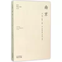 醉染图书南京9787553308692