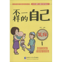 醉染图书不一样的自己:礼仪9787560353487