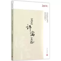 醉染图书文艺评选9787515406107