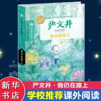 醉染图书我仍在路上9787305148859