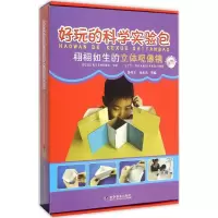 醉染图书栩栩如生的立体观像镜9787110089408