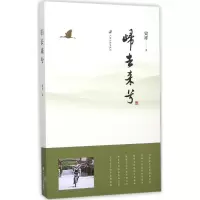 醉染图书归去来兮9787568400671
