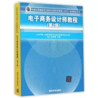 醉染图书商务设计师教程(第2版)9787302415602