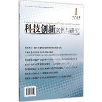 醉染图书科技创新案例与研究9787509639054