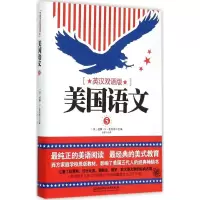 醉染图书美国语文9787568208703