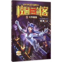 醉染图书外魔9787550509702