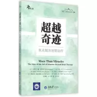 醉染图书奇迹9787562491118