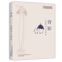 醉染图书背影9787531348740