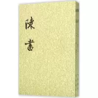 醉染图书陈书97871010031