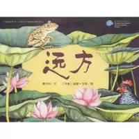 醉染图书远方9787501609567