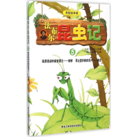 醉染图书法布尔昆虫记9787538882421