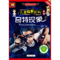 醉染图书奇特现象9787501587797