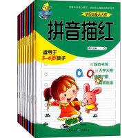 醉染图书学前天天练10104