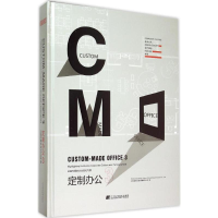 醉染图书定制办公9787538193114
