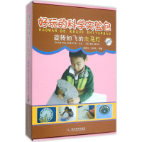 醉染图书旋转如飞的走马灯9787110089415