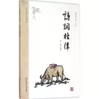 醉染图书诗词格律9787567535824
