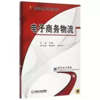 醉染图书商务物流9787111513797