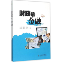 醉染图书财政与金融9787517036098