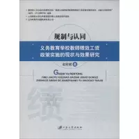 醉染图书规制与认同9787568400664