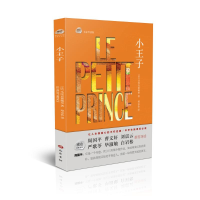 醉染图书小王子/[法]圣埃克絮佩里 著9787553105994