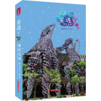 醉染图书宴遇9787568011006