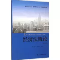 醉染图书经济概9787300217970