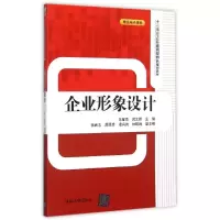 醉染图书企业形象设计9787302413929