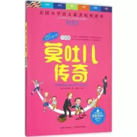 醉染图书莫吐儿传奇9787556408603