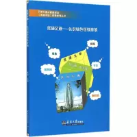 醉染图书低碳足迹9787561852262