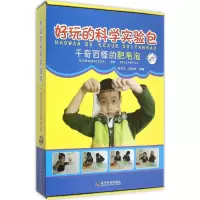 醉染图书千奇百怪的肥皂泡9787110086582