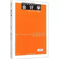 醉染图书会计学9787300215976