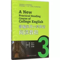 醉染图书新编实用大学英语阅读教程9787564342142