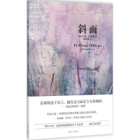 醉染图书斜面9787540776787