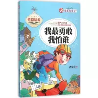 醉染图书的自己9787555505280