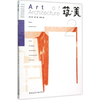 醉染图书筑·美9787112184804