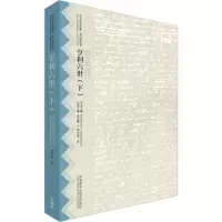 醉染图书亨利六世9787513567640