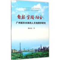 醉染图书自然·空间·社会9787562535324