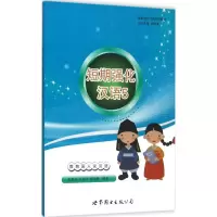 醉染图书短期强化汉语9787510099304