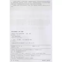 醉染图书电梯设计与研究9787122251855