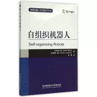 醉染图书自组织机器人/智能机器人技术丛书9787568204088