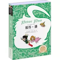 醉染图书彼得·潘9787510097409