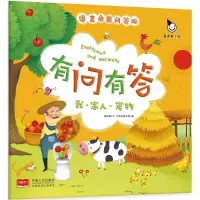 醉染图书有问有答9787510134913