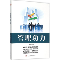 醉染图书管理功力9787564341725