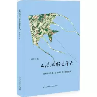 醉染图书云淡风轻近午天9787513319300
