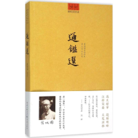 醉染图书通鉴选9787229098995