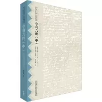 醉染图书亨利六世9787513567206