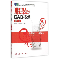 醉染图书CAD技术(刘荣平)(第三版)9787122134